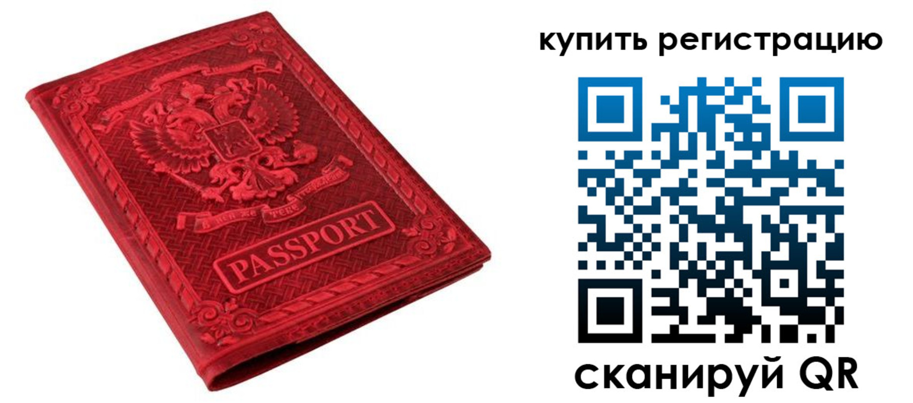 прописка для военкомата в Ивантеевке