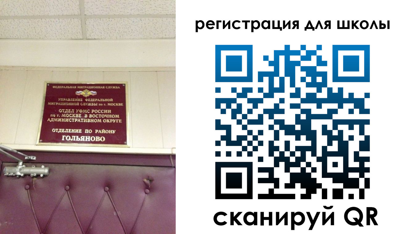 временная регистрация недорого в Ивантеевке