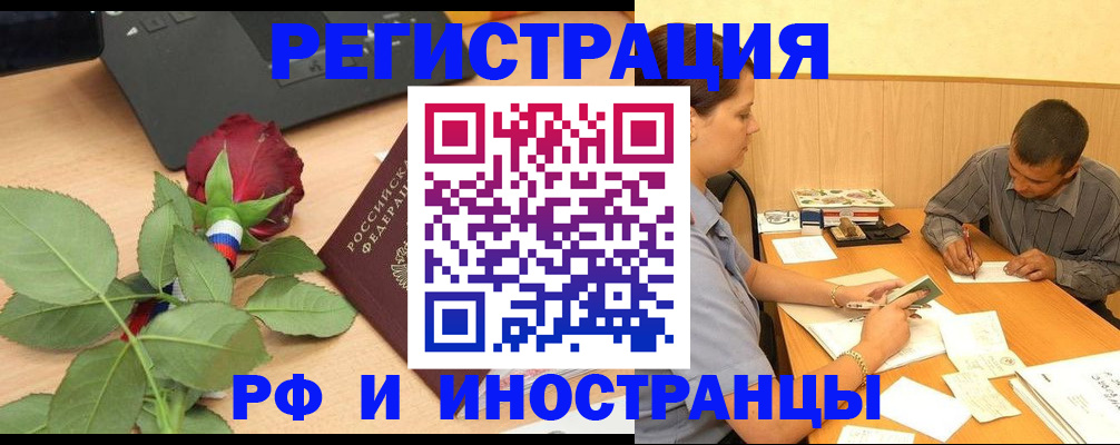 прописка для школы в Ивантеевке