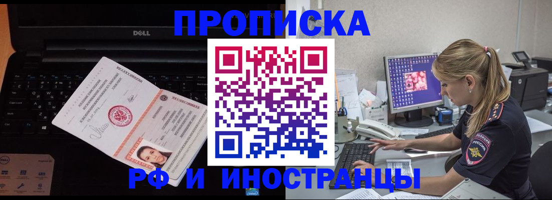 временная регистрация в квартире в Ивантеевке