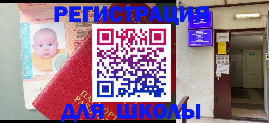 где прописаться в Ивантеевке