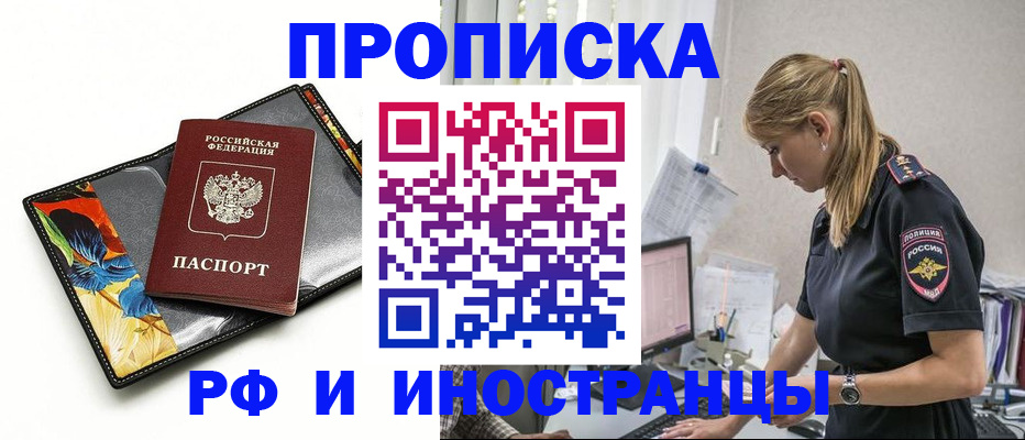найти адрес прописки в Ивантеевке