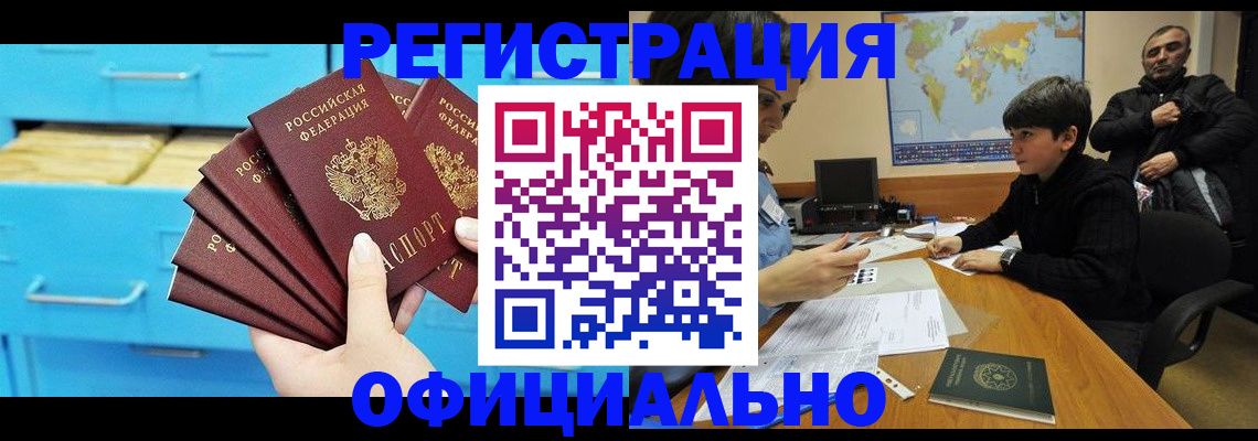 временная регистрация для школы в Ивантеевке