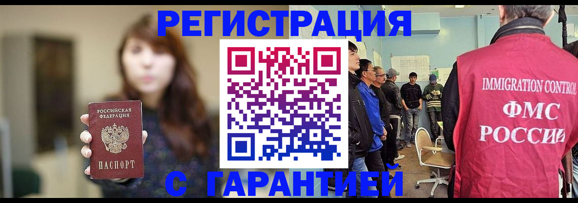 временная регистрация адрес в Ивантеевке